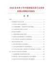 2026及未來5年中國浪板機具行業投資前景及策略咨詢報告