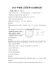 2025年建筑工程管理與法規(guī)測試卷