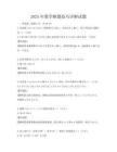 2025年數學解題技巧詳解試題