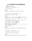 2025年數(shù)據(jù)結(jié)構(gòu)與算法基礎(chǔ)測試卷