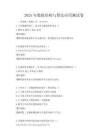 2025年數(shù)據(jù)結(jié)構(gòu)與算法應(yīng)用測試卷