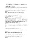 城鄉(xiāng)規(guī)劃與土地管理政策法規(guī)解讀試卷