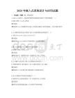 2025年嵌入式系統(tǒng)設(shè)計與應(yīng)用試題