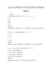 2026年高等教育自學考試計算機應用基礎試題解析