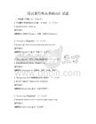 國(guó)民通用外語(yǔ)基礎(chǔ)詞匯試題