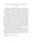 數(shù)字化背景下企業(yè)集團(tuán)財(cái)務(wù)共享服務(wù)建設(shè)成效及作用機(jī)理研究——以鞍鋼集團(tuán)為例