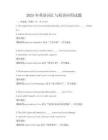 2025年英語詞匯與短語應用試題