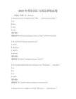 2025年英語詞匯與語法訓練試卷
