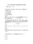 2025年最新版注冊(cè)建筑師考試試題