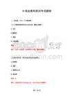 2026年中醫(yī)皮膚科醫(yī)師專項題庫