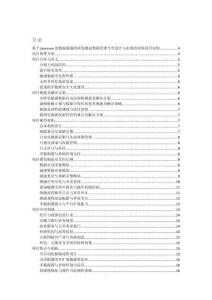 基于java+vue的數據脫敏的研發測試數據管理平臺設計與實現的詳細項目實例