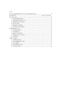 項目介紹 基于java的籃球聯賽管理平臺設計和實現