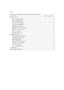 項目介紹 基于java的天氣預報數據分析系統設計與實現