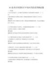 5G技術在智慧醫療中的應用前景預測試題