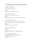 全國范圍內初中化學實驗原理與操作試題