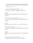 5G技術在未來生活場景中的應用前景試題