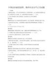 中國法治建設進程，維護社會公平正義試題