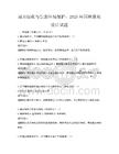 城市綠化與生態環境保護：2025年園林景觀設計試題