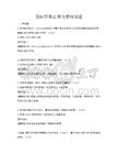 國(guó)際貿(mào)易法規(guī)與慣例試題