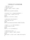 中國傳統文學與藝術鑒賞試題