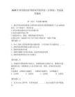 2026年鄭州黃河護理職業學院單招（計算機）考試備考題庫（輕巧奪冠）