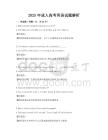 2025年成人高考英語試題解析