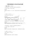 中国传统绘画与书法艺术知识试卷