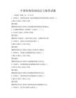 中国传统绘画技法与鉴赏试题