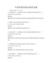中国传统绘画技法教学试题