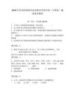 2026年蘇州高博軟件技術職業學院單招（計算機）測試備考題庫（含答案）