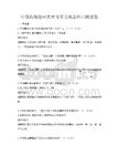 中國傳統繪畫藝術與審美觀念科目測試卷