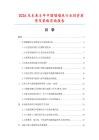 2026及未來(lái)5年中國(guó)塌塌米行業(yè)投資前景及策略咨詢報(bào)告