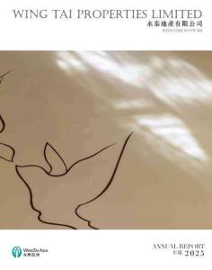 永泰地產：二零二五年年報