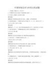 中國傳統藝術與審美文化試題