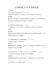 5G網(wǎng)絡覆蓋與優(yōu)化策略試題