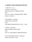 5G通信技術發展與我國戰略布局測試卷