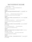 2026年高考英語詞匯記憶法試題