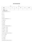 麻疹习题试题及答案