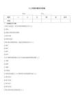 1+x母嬰試題庫含答案