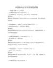 中國傳統(tǒng)音樂作品鑒賞試題