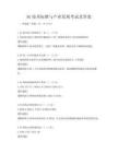 5G技術標準與產業發展考試及答案