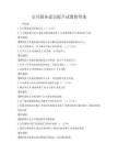 公共服務意識提升試題附答案