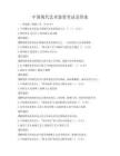 中國現代藝術鑒賞考試及答案