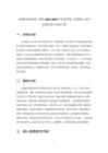 《暢想未來職業(yè)》教案-2025-2026學(xué)年浙科版（新教材）初中實(shí)踐活動(dòng)九年級(jí)下冊(cè)