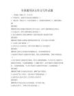 全國通用語文作文寫作試題