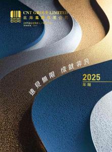 CNT GROUP（00701）：二零二五年年報