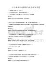 中小企業創業指導與政策解讀試題