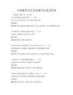 全國通用會計實務操作試卷及答案