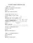 全國(guó)通用機(jī)械操作技能考核試題