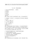 2026年廈門興才職業技術學院單招職業技能考試題庫完整
